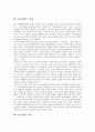 [여성정책][여성정보화정책][여성복지정책][여성부]여성정책의 변화, 여성정책과 여성정보화정책, 여성정책과 여성복지정책, 여성정책과 여성부, 여성정책과 문민정부, 여성정책과 모성권, 여성정책의 과제 분석 7페이지