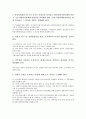 [여성정책][여성정보화정책][여성복지정책][여성부]여성정책의 변화, 여성정책과 여성정보화정책, 여성정책과 여성복지정책, 여성정책과 여성부, 여성정책과 문민정부, 여성정책과 모성권, 여성정책의 과제 분석 8페이지