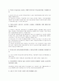[여성정책][여성정보화정책][여성복지정책][여성부]여성정책의 변화, 여성정책과 여성정보화정책, 여성정책과 여성복지정책, 여성정책과 여성부, 여성정책과 문민정부, 여성정책과 모성권, 여성정책의 과제 분석 9페이지