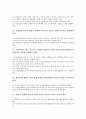 [여성정책][여성정보화정책][여성복지정책][여성부]여성정책의 변화, 여성정책과 여성정보화정책, 여성정책과 여성복지정책, 여성정책과 여성부, 여성정책과 문민정부, 여성정책과 모성권, 여성정책의 과제 분석 10페이지