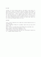 [여성정책][여성정보화정책][여성복지정책][여성부]여성정책의 변화, 여성정책과 여성정보화정책, 여성정책과 여성복지정책, 여성정책과 여성부, 여성정책과 문민정부, 여성정책과 모성권, 여성정책의 과제 분석 11페이지