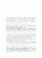 [청소년의식][청소년][의식][진로의식][부양의식][가출청소년][컴퓨터][게임][진로]청소년의식과 진로의식, 청소년의식과 부양의식, 청소년의식과 가출청소년, 청소년의식과 컴퓨터, 청소년의식과 게임 분석 2페이지