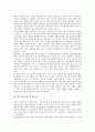 [청소년의식][청소년][의식][진로의식][부양의식][가출청소년][컴퓨터][게임][진로]청소년의식과 진로의식, 청소년의식과 부양의식, 청소년의식과 가출청소년, 청소년의식과 컴퓨터, 청소년의식과 게임 분석 4페이지