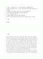 [철학][공익철학][법철학][구비철학][기독교철학][철학적 해석학]철학의 개념, 철학과 공익철학, 철학과 법철학, 철학과 구비철학, 철학과 기독교철학, 철학과 철학적 해석학, 철학과 철학적 기저, 철학과 철학교육 2페이지