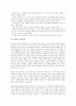 [철학][공익철학][법철학][구비철학][기독교철학][철학적 해석학]철학의 개념, 철학과 공익철학, 철학과 법철학, 철학과 구비철학, 철학과 기독교철학, 철학과 철학적 해석학, 철학과 철학적 기저, 철학과 철학교육 4페이지