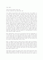 [철학][공익철학][법철학][구비철학][기독교철학][철학적 해석학]철학의 개념, 철학과 공익철학, 철학과 법철학, 철학과 구비철학, 철학과 기독교철학, 철학과 철학적 해석학, 철학과 철학적 기저, 철학과 철학교육 5페이지