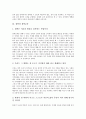 [철학][공익철학][법철학][구비철학][기독교철학][철학적 해석학]철학의 개념, 철학과 공익철학, 철학과 법철학, 철학과 구비철학, 철학과 기독교철학, 철학과 철학적 해석학, 철학과 철학적 기저, 철학과 철학교육 11페이지