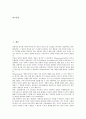 [개념][개념 의미][개념 기능][개념 종류][개념 학습][개념 지도][개념 분석]개념의 의미, 개념의 기능, 개념의 종류, 개념의 학습, 개념의 지도, 개념의 분석 고찰(개념, 개념 의미, 개념 기능, 개념 종류) 2페이지