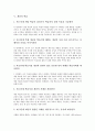[개념][개념 의미][개념 기능][개념 종류][개념 학습][개념 지도][개념 분석]개념의 의미, 개념의 기능, 개념의 종류, 개념의 학습, 개념의 지도, 개념의 분석 고찰(개념, 개념 의미, 개념 기능, 개념 종류) 4페이지