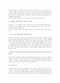 [개념][개념 의미][개념 기능][개념 종류][개념 학습][개념 지도][개념 분석]개념의 의미, 개념의 기능, 개념의 종류, 개념의 학습, 개념의 지도, 개념의 분석 고찰(개념, 개념 의미, 개념 기능, 개념 종류) 5페이지