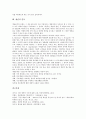 [개념][개념 의미][개념 기능][개념 종류][개념 학습][개념 지도][개념 분석]개념의 의미, 개념의 기능, 개념의 종류, 개념의 학습, 개념의 지도, 개념의 분석 고찰(개념, 개념 의미, 개념 기능, 개념 종류) 6페이지