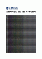 [근로복지공단자기소개서] 합격자의 근로복지공단 자기소개서 예문과 면접기출문제_근로복지공단자기소개서예문_근로복지공단자기소개서샘플_근로복지공단자소서 4페이지