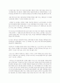 SWOT 분석기법을 활용한 나의 강약점 3페이지