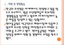 [현대중공업 기업분석] 현대중공업 경영전략분석-친환경경영 PPT자료 5페이지