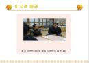 다문화 가정 결혼 이주 여성의 문화적응 스트레스 해결 방안 8페이지