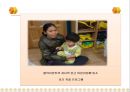 다문화 가정 결혼 이주 여성의 문화적응 스트레스 해결 방안 9페이지