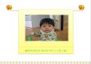 다문화 가정 결혼 이주 여성의 문화적응 스트레스 해결 방안 10페이지