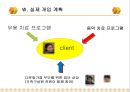 다문화 가정 결혼 이주 여성의 문화적응 스트레스 해결 방안 17페이지