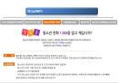 사회복지정책론 청소년복지정책에 대하여 26페이지