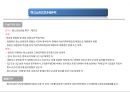 사회복지정책론 청소년복지정책에 대하여 43페이지