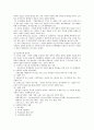 사회복지정책의 주체 및 대상 2페이지