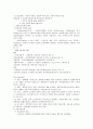 사회복지정책의 주체 및 대상 3페이지