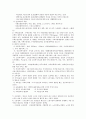 사회복지정책의 주체 및 대상 4페이지