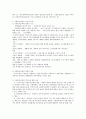 사회복지정책의 주체 및 대상 5페이지