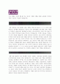 [넥센자기소개서] 넥센(타이어 및 튜브 제조업) 자기소개서 합격예문+면접족보_넥센자기소개서예문_넥센자기소개서샘플_넥센타이어자소서 3페이지