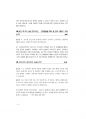 출입국관리직공무원면접 180문180정답 6페이지