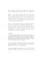 출입국관리직공무원면접 180문180정답 8페이지