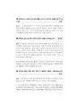 출입국관리직공무원면접 180문180정답 11페이지