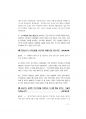 출입국관리직공무원면접 180문180정답 17페이지
