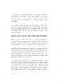 출입국관리직공무원면접 180문180정답 18페이지