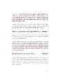 출입국관리직공무원면접 180문180정답 19페이지