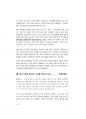 출입국관리직공무원면접 180문180정답 26페이지