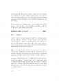 출입국관리직공무원면접 180문180정답 36페이지