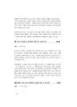 출입국관리직공무원면접 180문180정답 38페이지