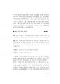 출입국관리직공무원면접 180문180정답 47페이지