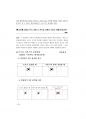 출입국관리직공무원면접 180문180정답 48페이지