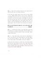 출입국관리직공무원면접 180문180정답 50페이지