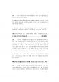 출입국관리직공무원면접 180문180정답 53페이지