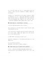 출입국관리직공무원면접 180문180정답 88페이지