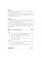 출입국관리직공무원면접 180문180정답 96페이지