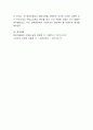 구성주의적 접근 중 사회적 구성주의(비고츠키)와 인지적 구성주의(피아제)에 기초한 수 활동이 유아의 수학개념 및 과정기술, 수학적 태도에 미치는 영향과 교사 역할에 대해 비교 5페이지