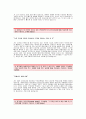 [네오위즈게임즈자기소개서] 네오위즈게임즈(게임그래픽디자이너)자기소개서예문,네오위즈게임즈(게임그래픽디자인)합격자소서샘플,네오위즈게임즈신입채용자기소개서족보 2페이지