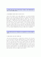 [넥센자기소개서] 넥센(생산관리) 합격자 자기소개서예문,넥센그룹합격자소서샘플,넥센(생산관리직)공채입사지원서,넥센채용자기소개서견본,넥센자소서합격족보 2페이지