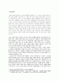 사이버교육 이전 경험에서 개선되어야 할 욕구에 대해 자신의 의견을 표출해주세요 2페이지
