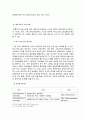 사이버교육 이전 경험에서 개선되어야 할 욕구에 대해 자신의 의견을 표출해주세요 4페이지