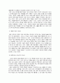 사이버교육 이전 경험에서 개선되어야 할 욕구에 대해 자신의 의견을 표출해주세요 7페이지